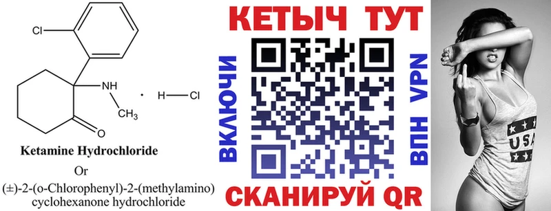 Кетамин VHQ  блэк спрут онион  Удачный 