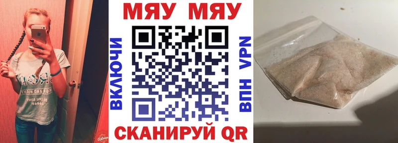 как найти   Удачный  МЕФ кристаллы 